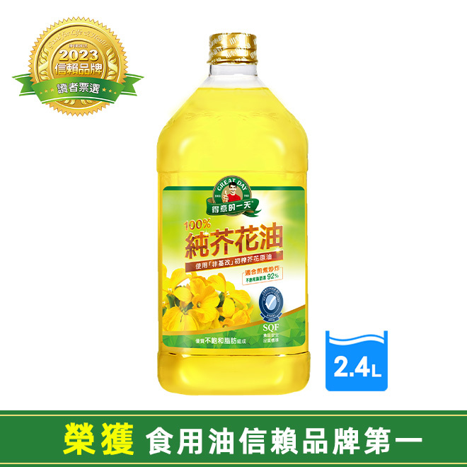 得意的一天 100%純芥花油2.4L
