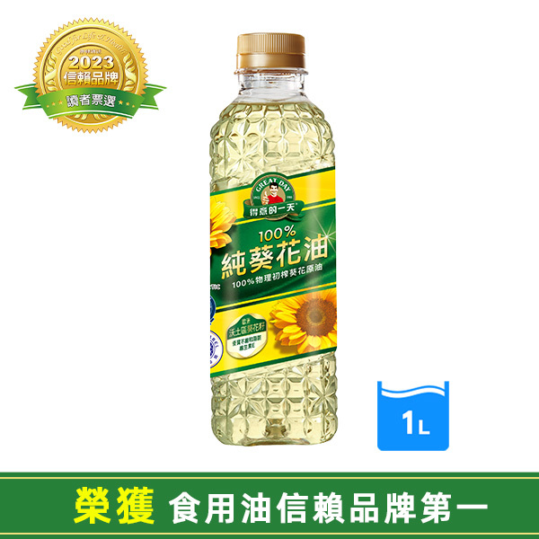 得意的一天 100%葵花油1L