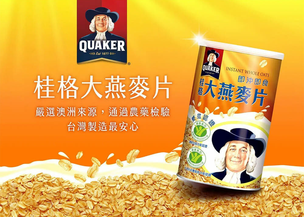 桂格即沖即食大燕麥片罐裝產品置於金黃色背景上,強調嚴選澳洲來源、通過農藥檢驗,台灣製造最安心,罐身展示雙重健康食品認證標章