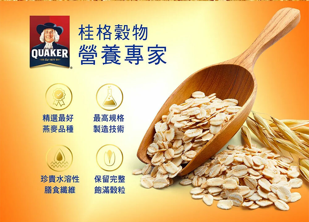 木勺盛裝完整燕麥片傾倒於桌面,搭配小麥穗與桂格標誌,圖示強調精選品種、水溶性膳食纖維、最高製造技術與飽滿顆粒等四大營養特色