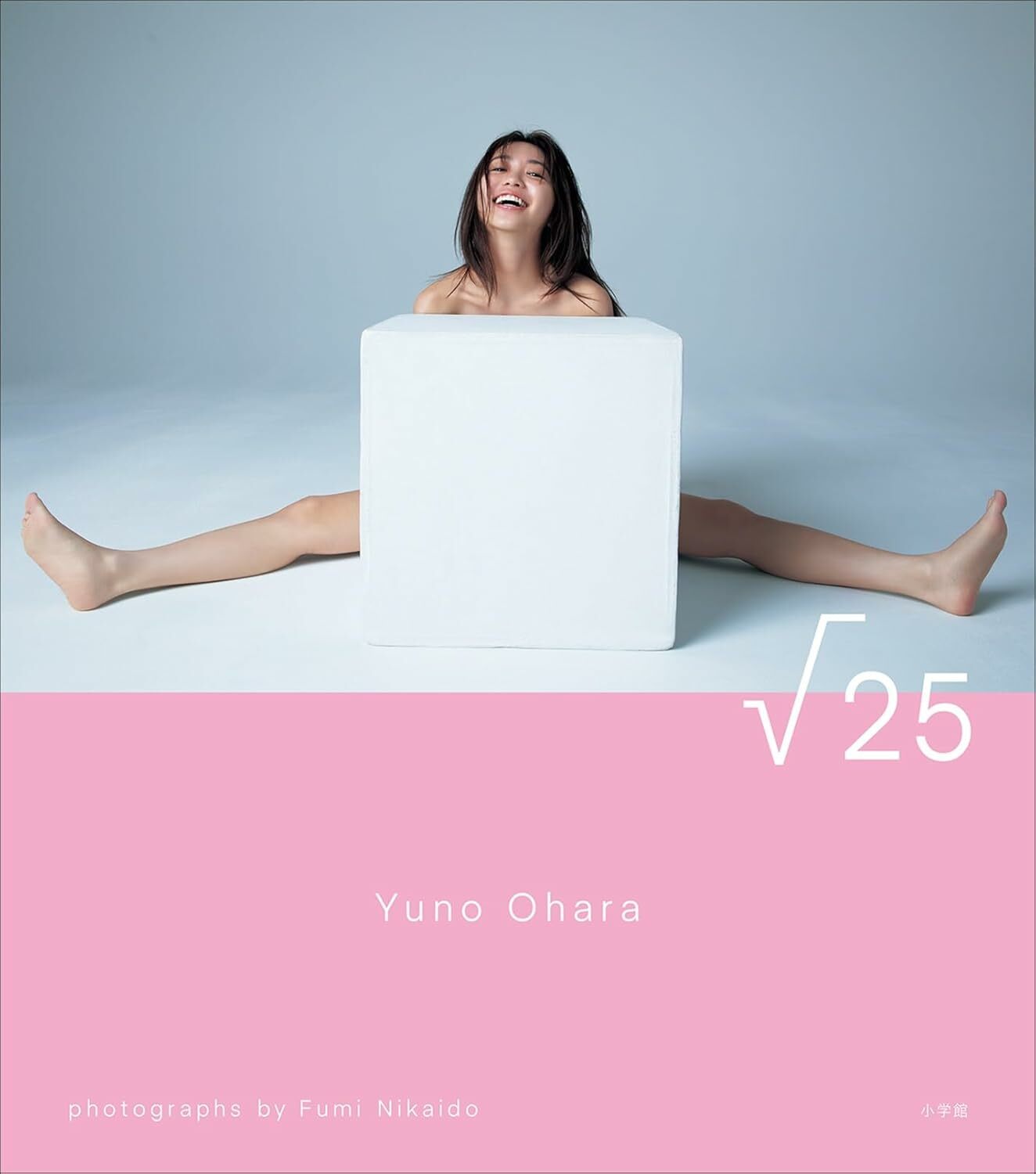 大原優乃　巻頭グラビア7冊セット 大原優乃 寫真集『√25』