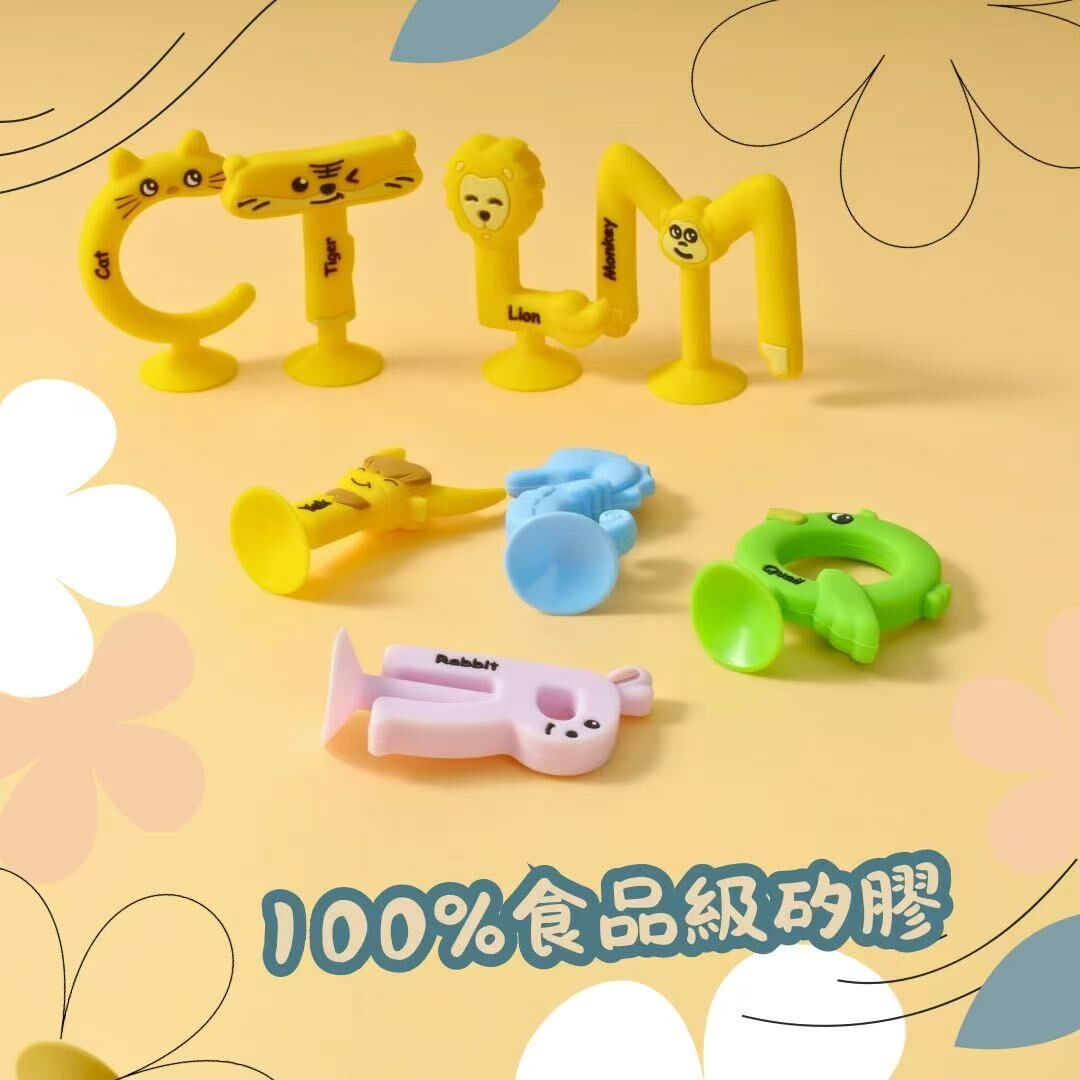 迪恩迪迪恩迪矽膠字母咬咬樂