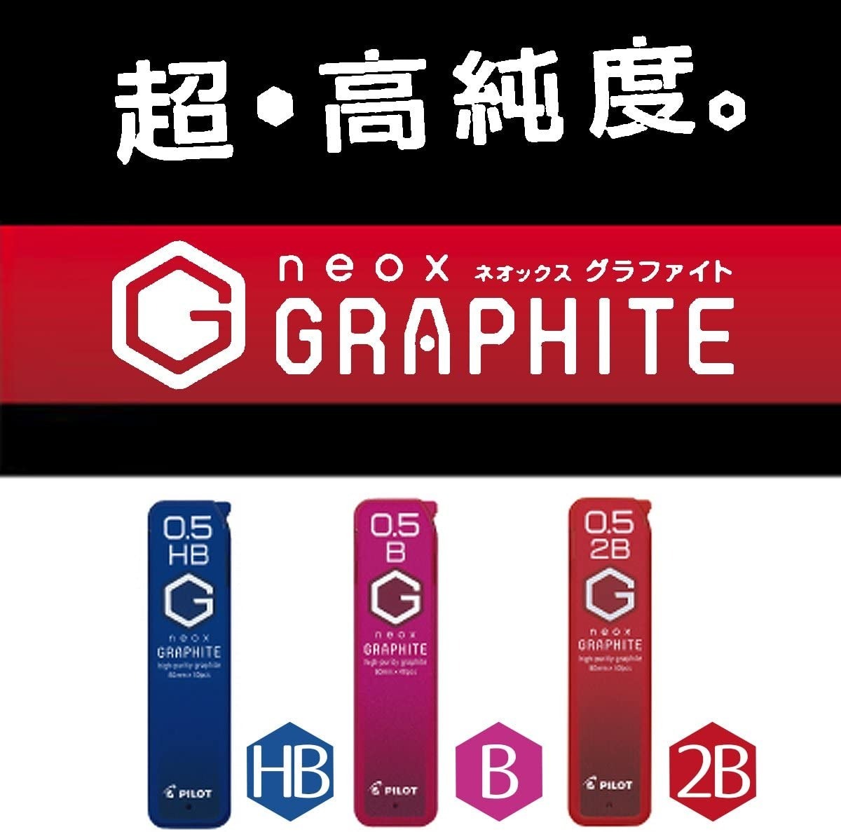 品牌推廣優惠🤩Pilot Neox 0.5mm鉛芯 HRF5G 40支庄