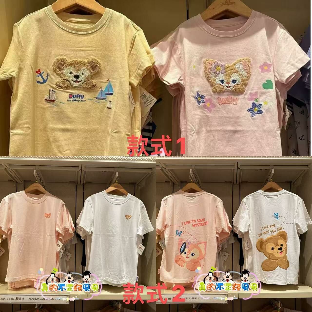 廠單 Disney duffy & friends短袖