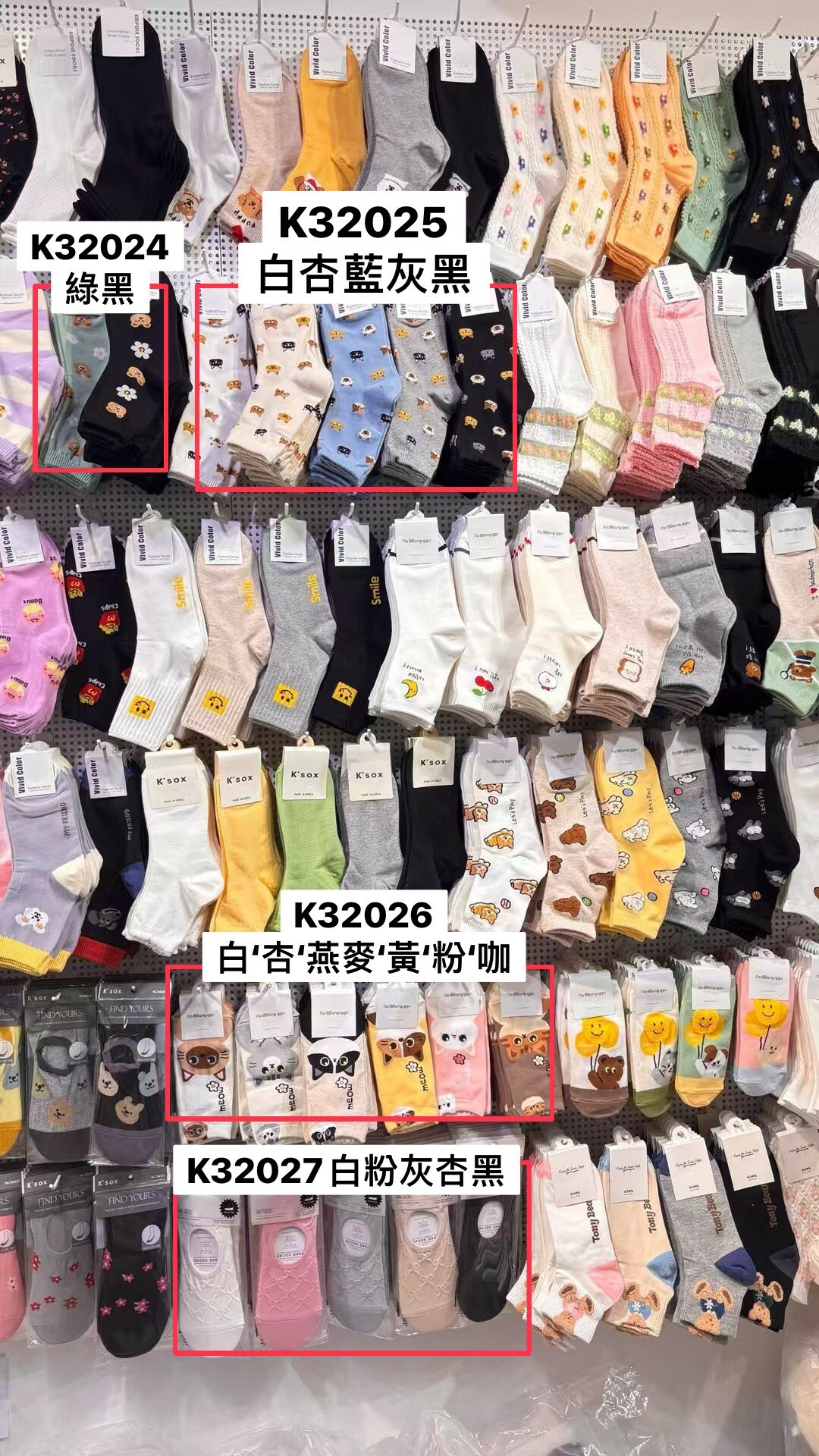 K32027女襪(白'粉'灰'杏'黑)