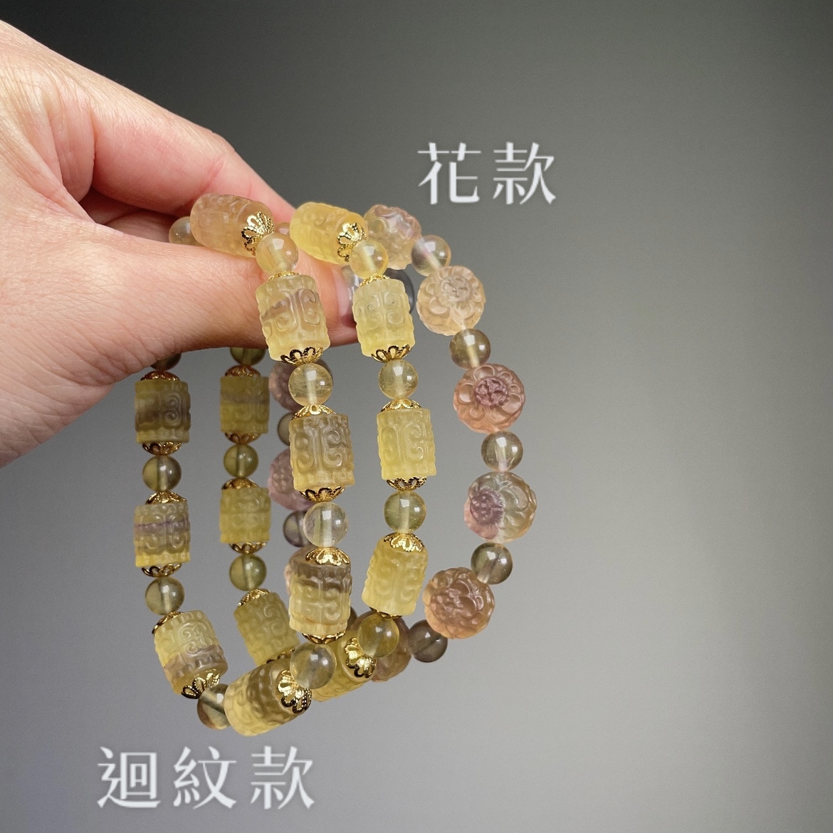 紫黃交織 · 螢石造型款