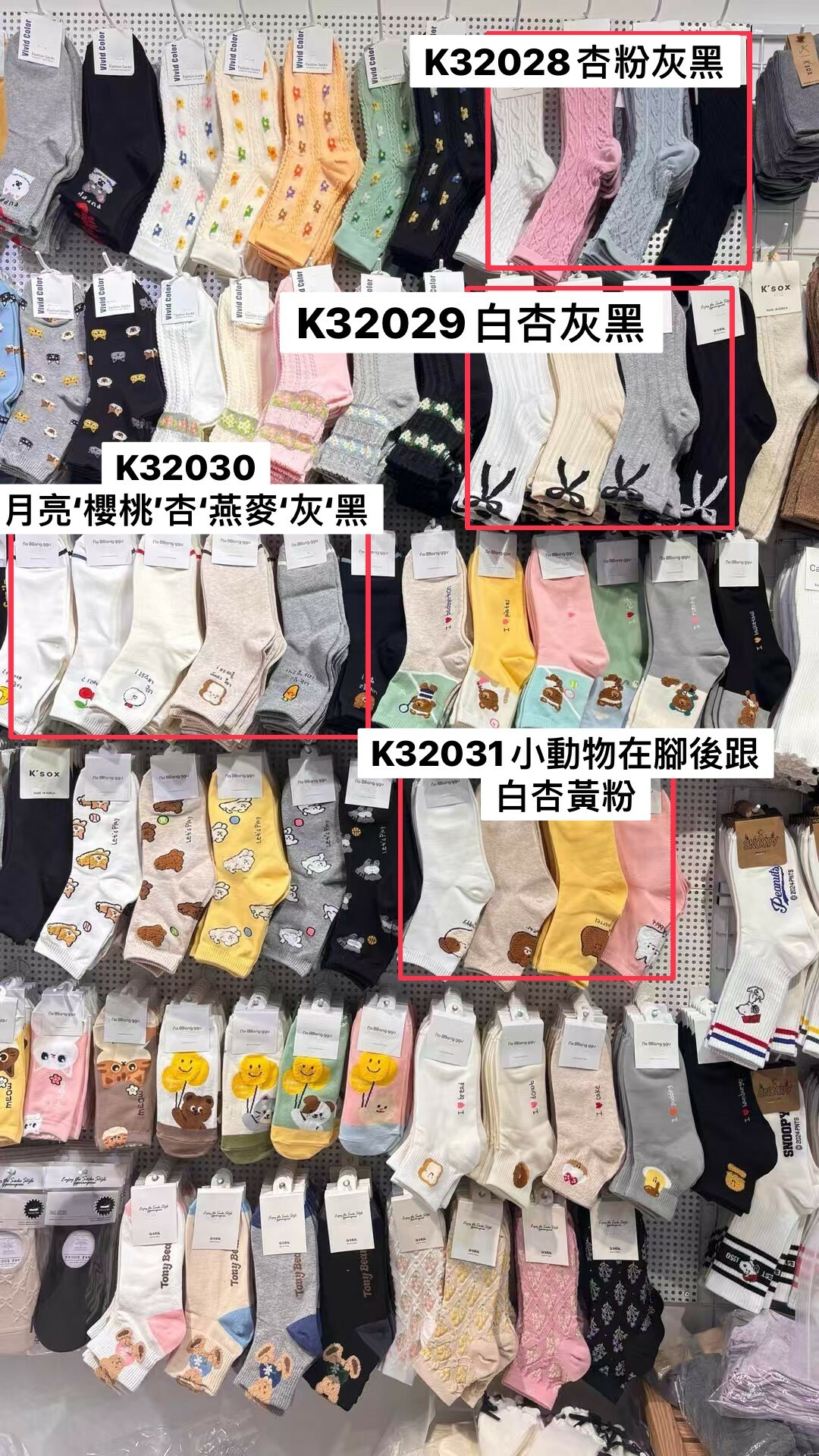 K32031女襪(白'杏'黃'粉)