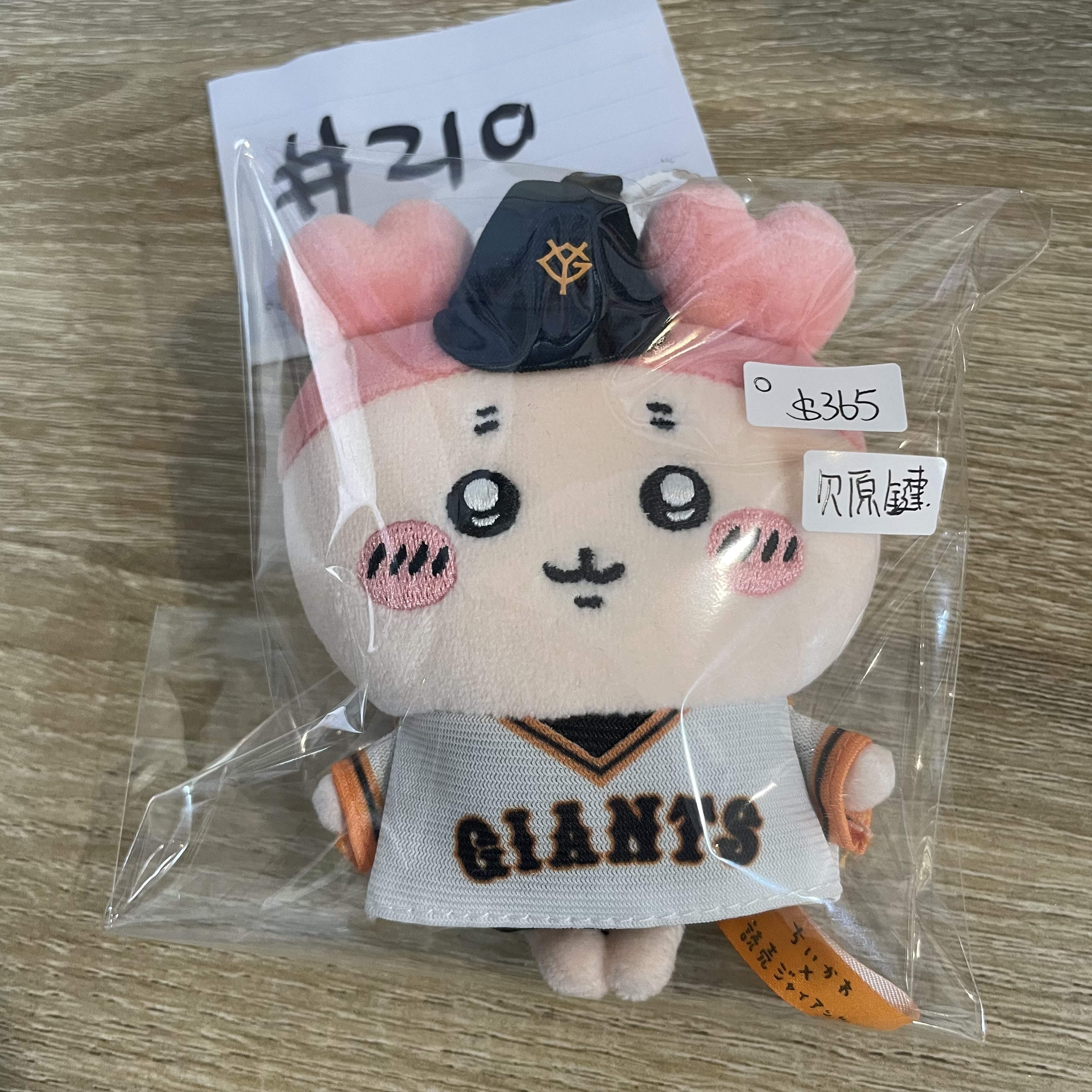 CHIIKAWA  古本屋 公仔 欠原鏈#210