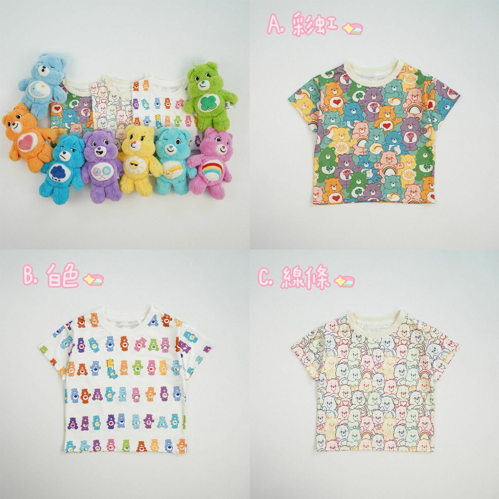 韓版 care bear滿印短袖