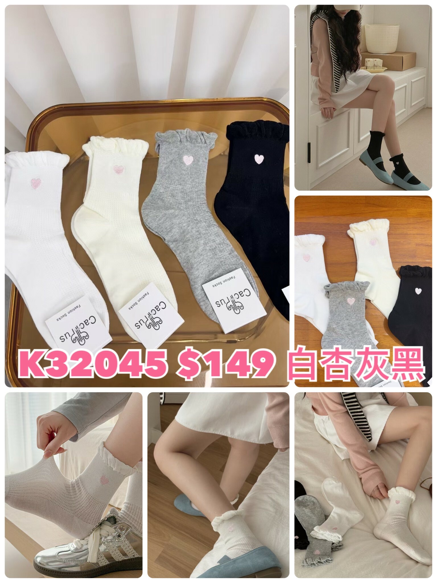 K32045女襪(白'杏'灰'黑)