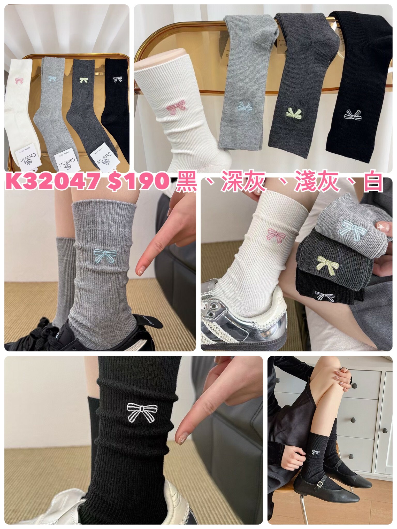 K32047女襪(黑'深灰'淺灰'白)