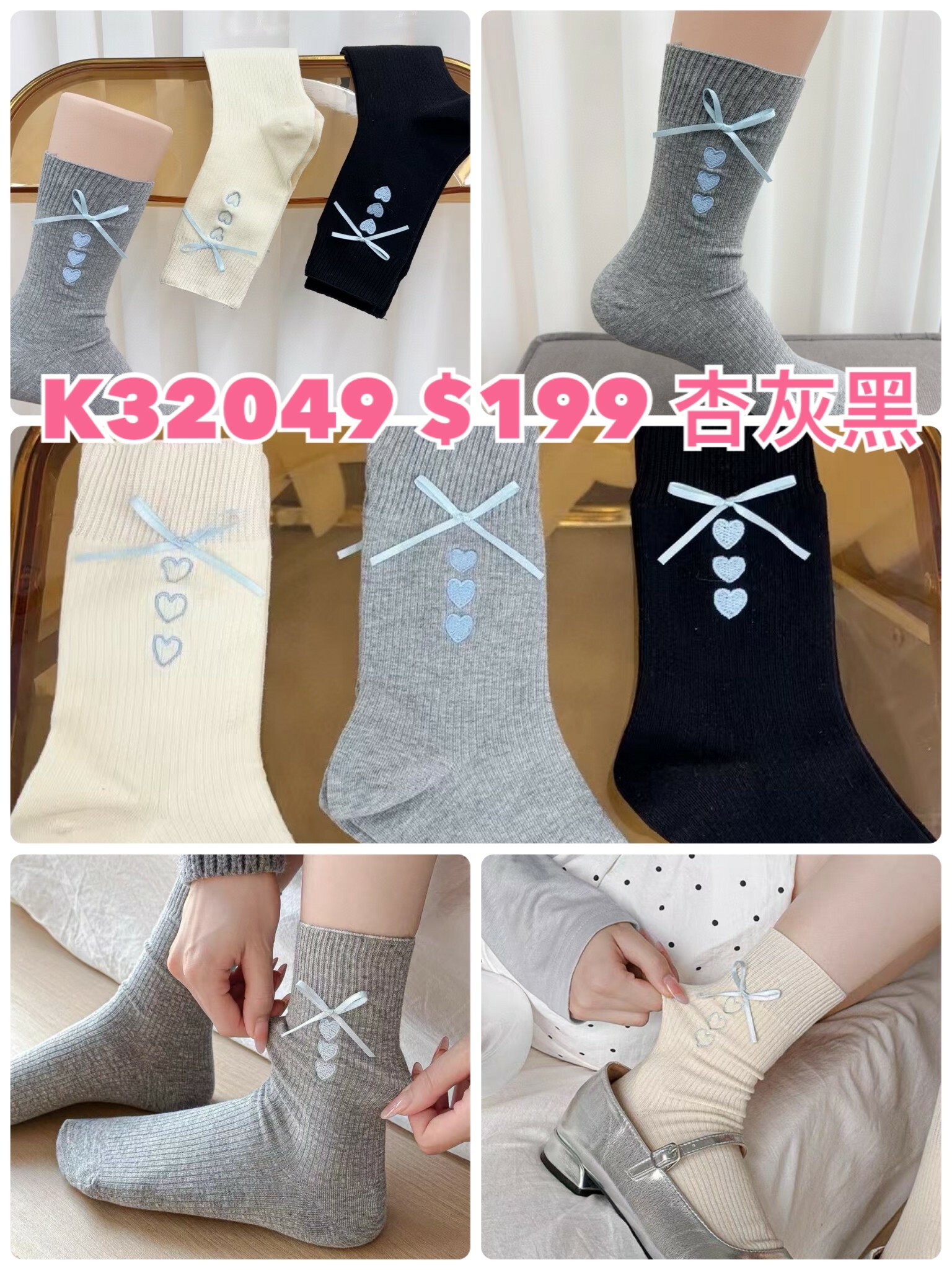 K32049女襪(杏'灰'黑)