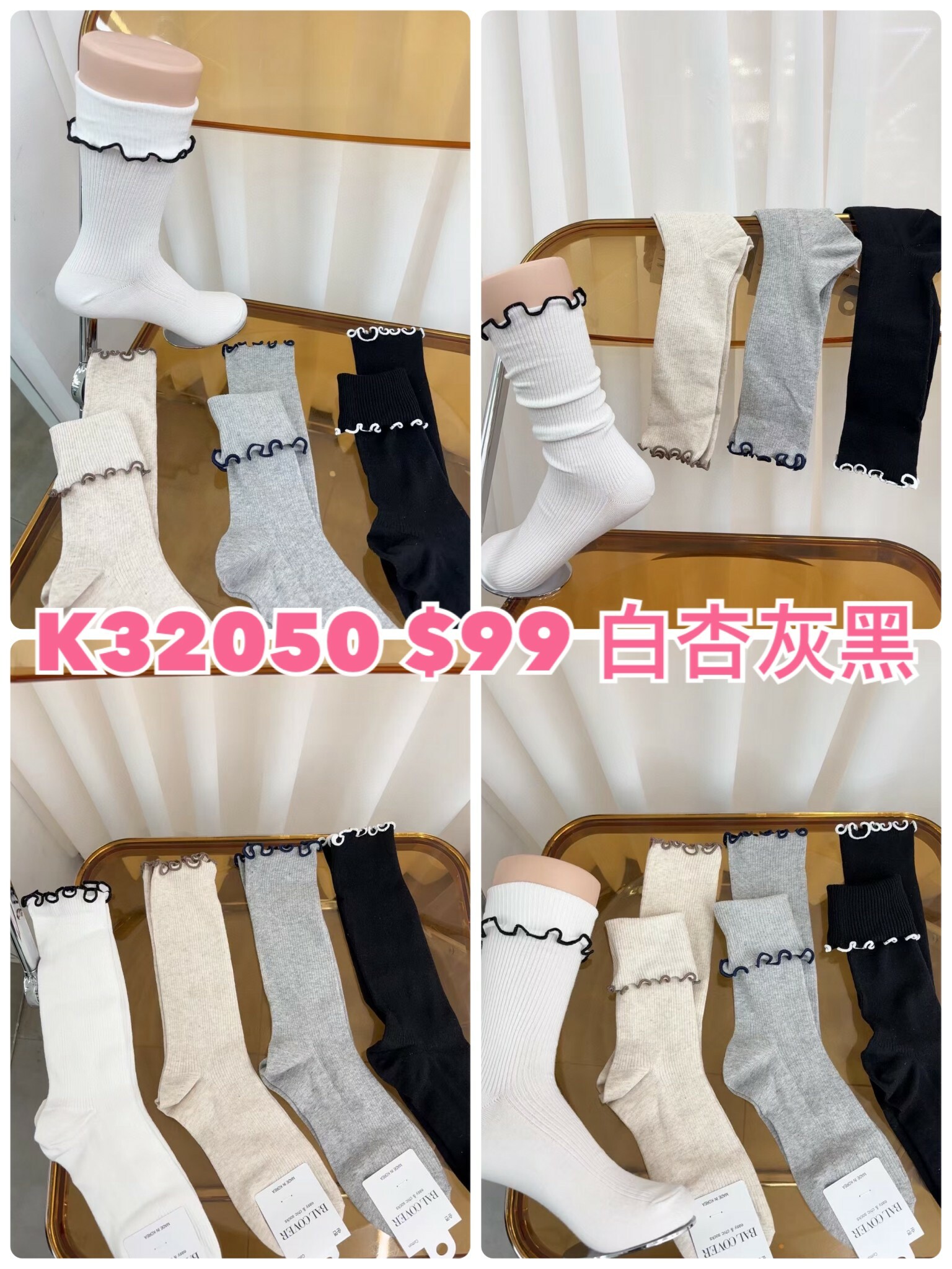 K32050女襪(白'杏'灰'黑)