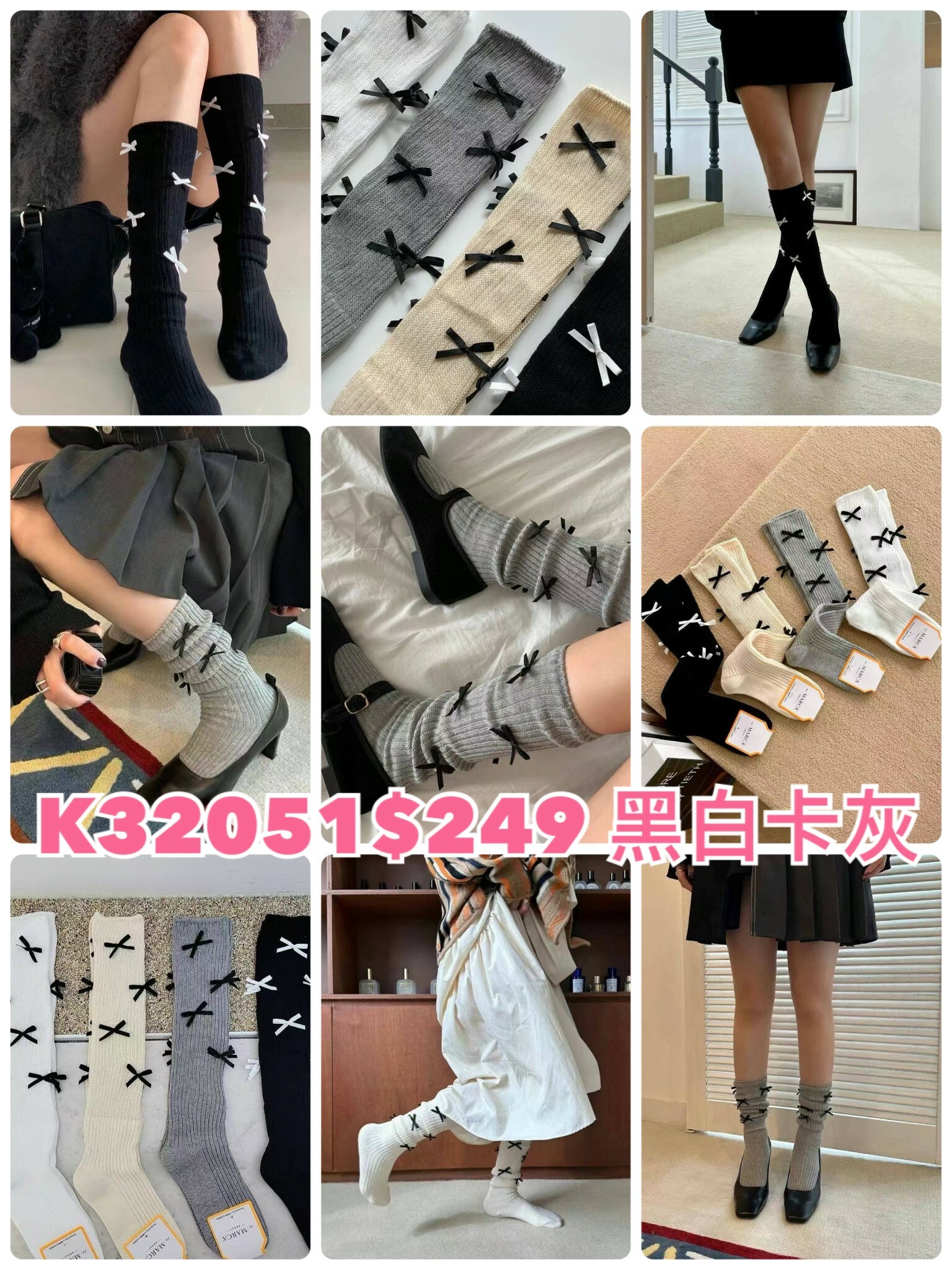 K32051女襪(黑'白'卡'灰)