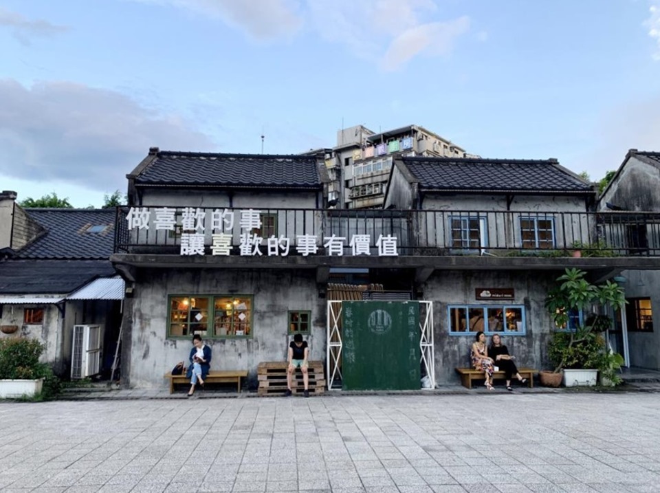 四四南村是台北最早的眷村之一，從台北 101 走過去約 10 分鐘。