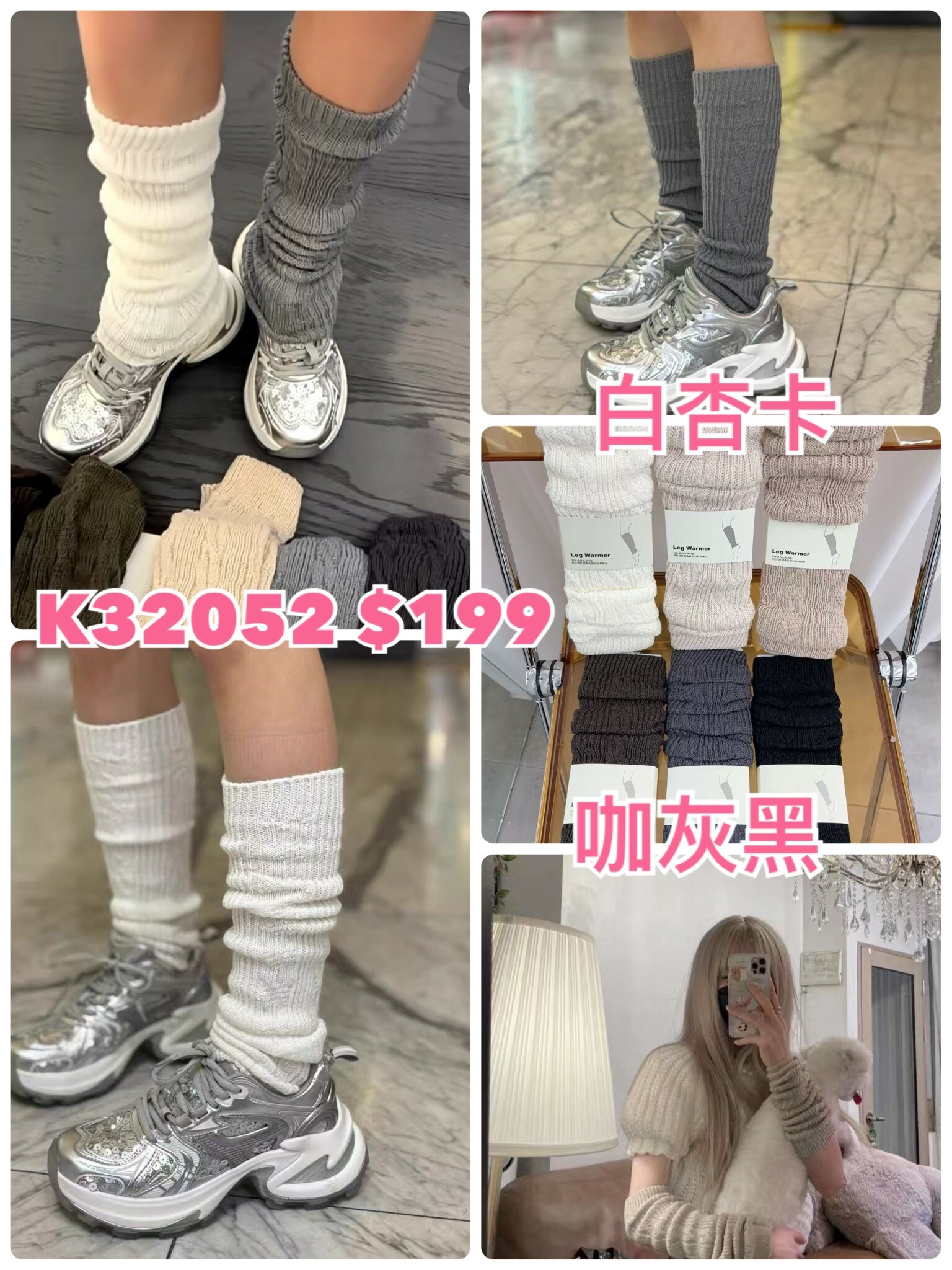 K32052女襪(白'杏'卡'咖'灰'黑)