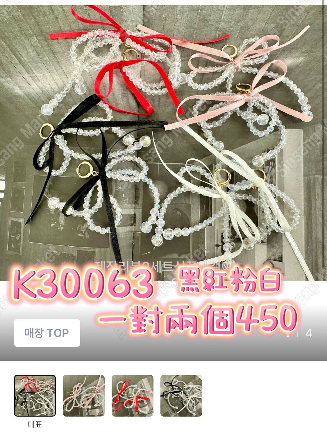 K30063珍珠緞帶蝴蝶結一組兩個(黑'紅'粉'白)