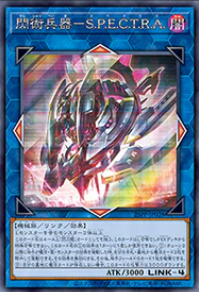25PP-JP028 (SER)閃術兵器－S.P.E.C.T.R.A(閃術兵器－S.P.E.C.T.R.A)