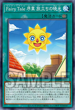 25PP-JP009  Fairy Tale 序章 旅立ちの暁光 (Fairy Tale 序章 啟程的晨光)