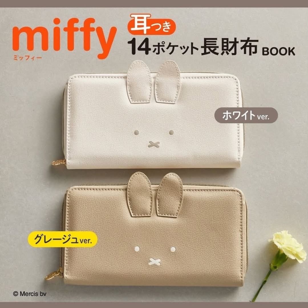Miffy拉鍊立體耳仔長銀包