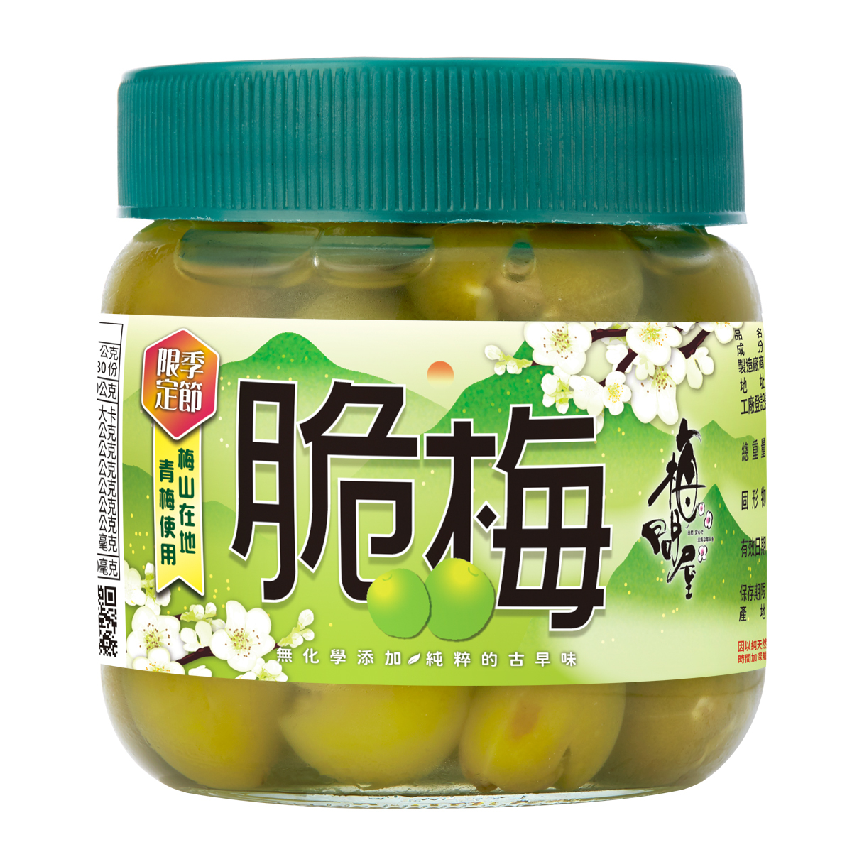 梅問屋-脆梅 青梅 無添加 (冷藏運送請獨立結帳)