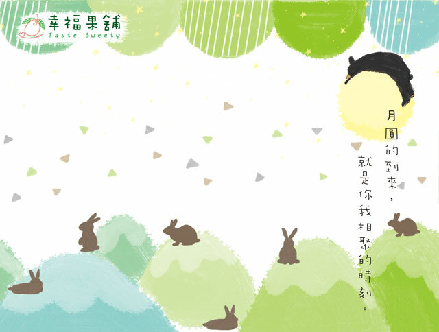 幸福果舖 Taste Sweety - 柚子熊水果乾禮盒 中秋禮盒