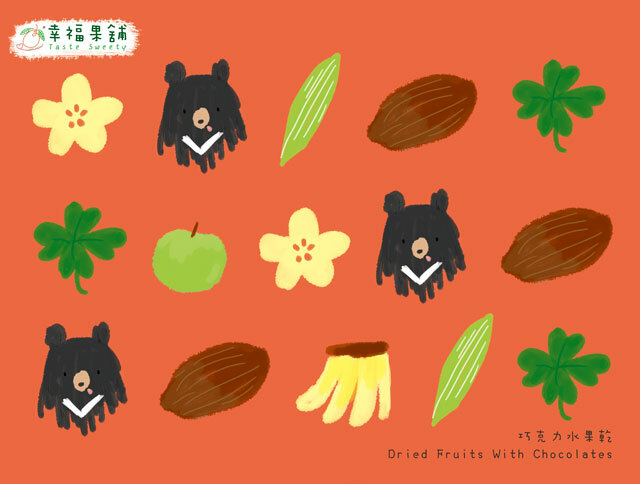 幸福果舖 Taste Sweety - 可可熊巧克力水果乾禮盒 巧克力果乾