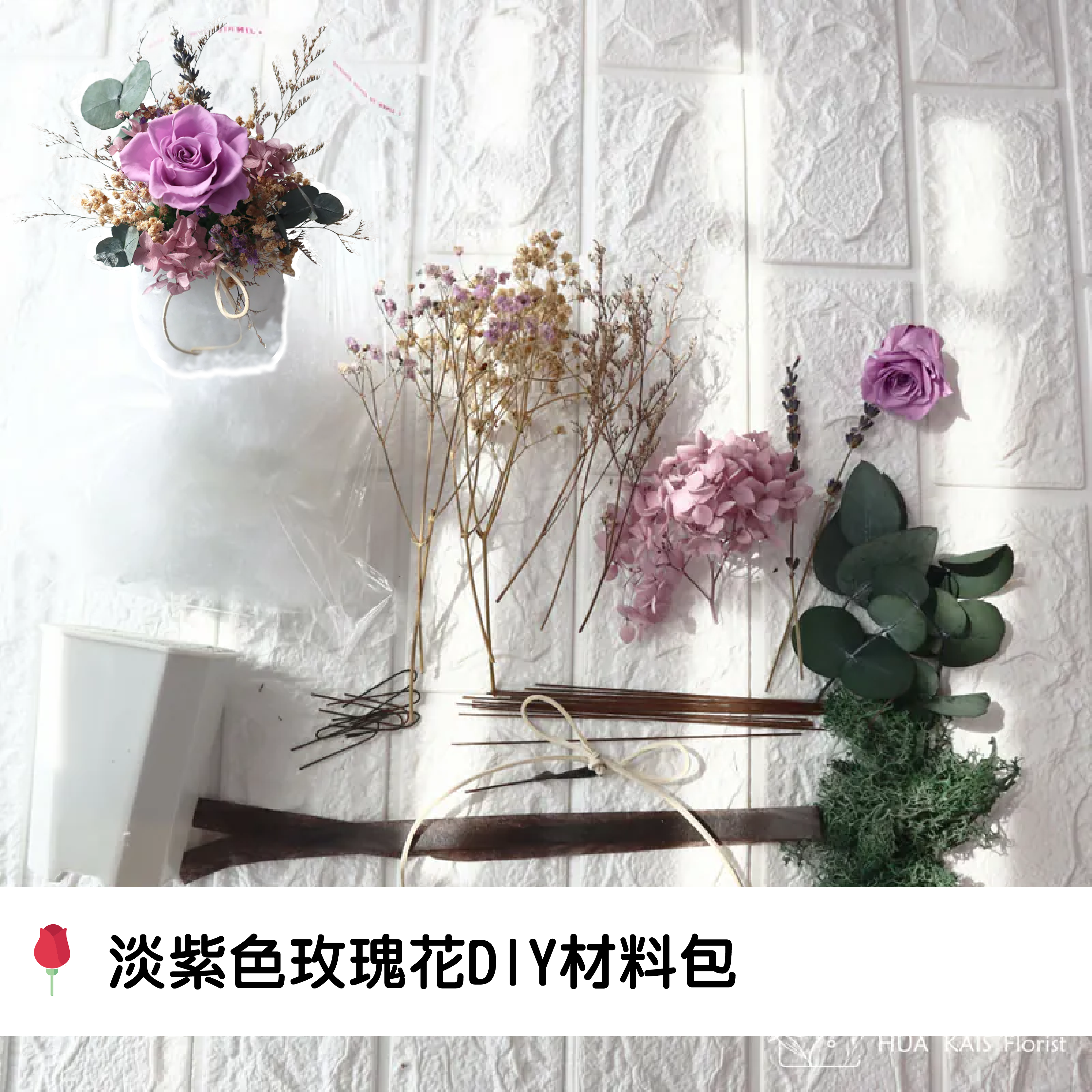 永生花材料包｜DIY永生玫瑰小桌花|淡紫色雲朵桌花|開幕小盆栽|生日禮物|辦公桌小盆花|畢業花禮|2025/04/25前下單送保麗龍乙罐