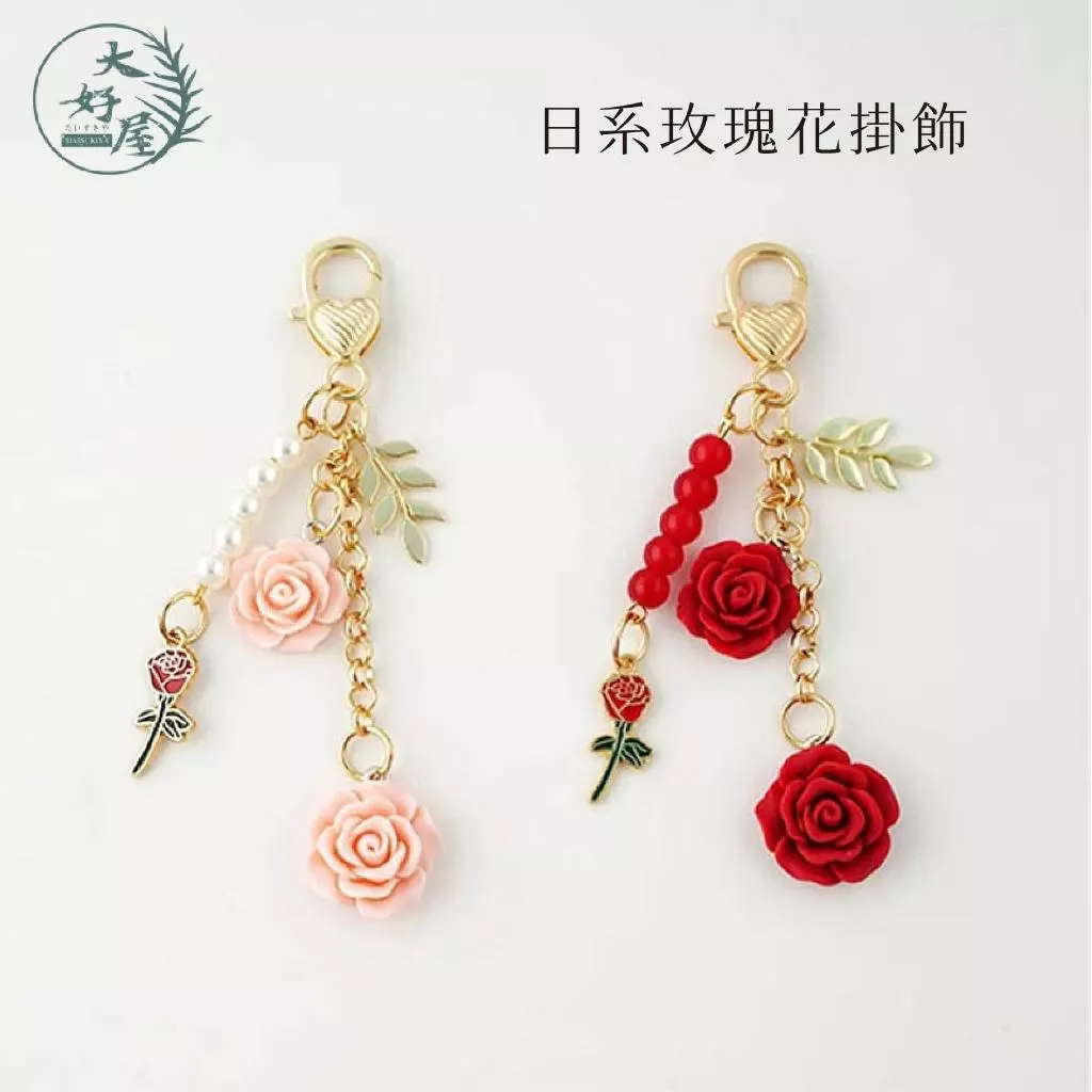 日系玫瑰花掛飾 (售完不入)