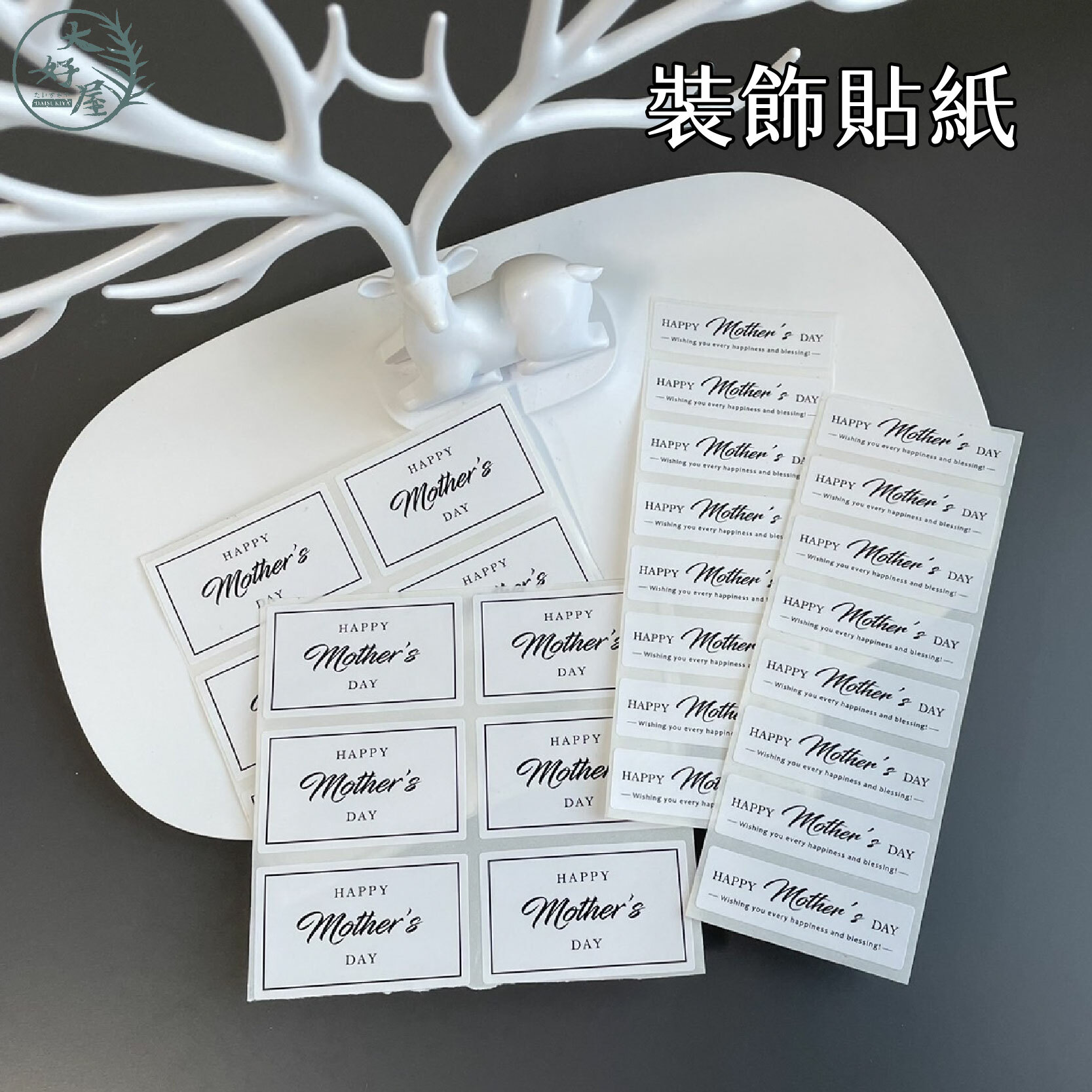 英文萬用裝飾貼紙