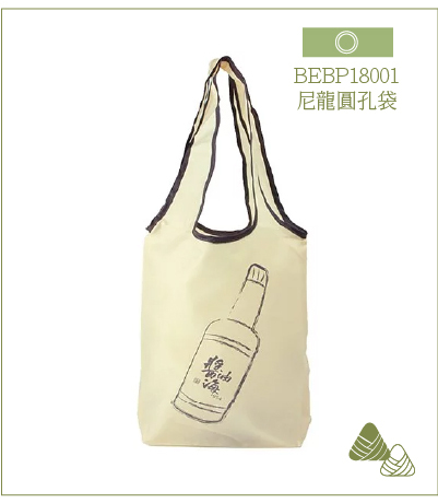 BEBP18001-尼龍圓孔袋