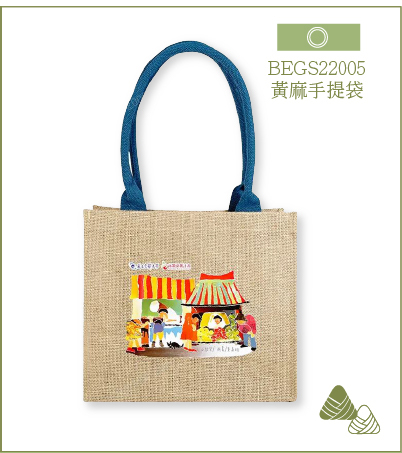 BEGS22005 黃麻手提袋