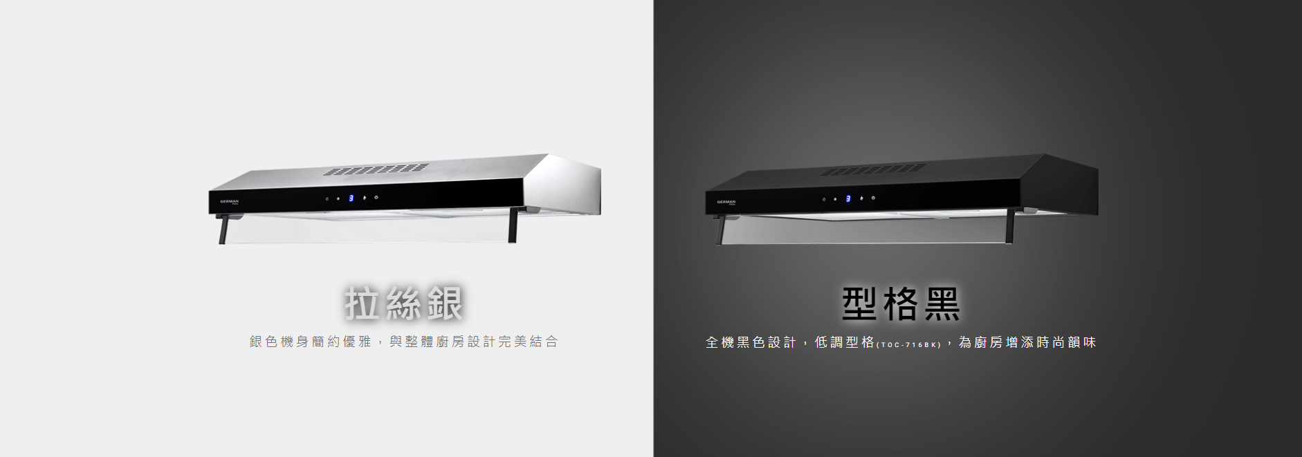 兩種顏色, 任君選擇, 配搭廚房設計