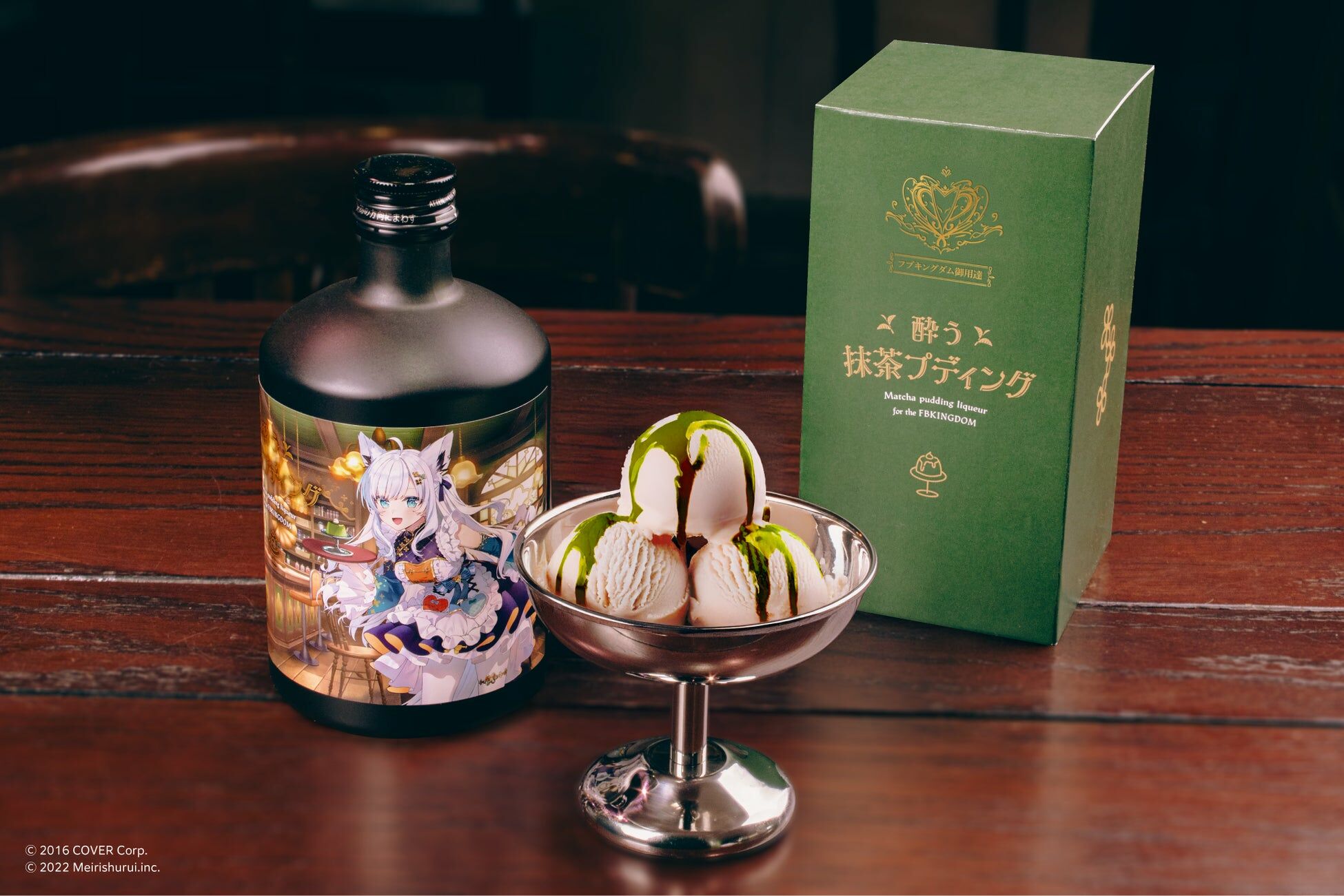 再販「額滿截單」 Hololive x 明利酒類 フブキングダム御用達リキュール『酔う抹茶プディング』」 FBKINGDOM 御用抹茶布丁酒