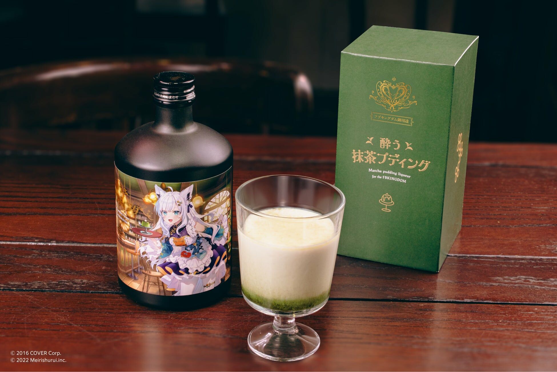 再販「額滿截單」 Hololive x 明利酒類 フブキングダム御用達リキュール『酔う抹茶プディング』」 FBKINGDOM 御用抹茶布丁酒