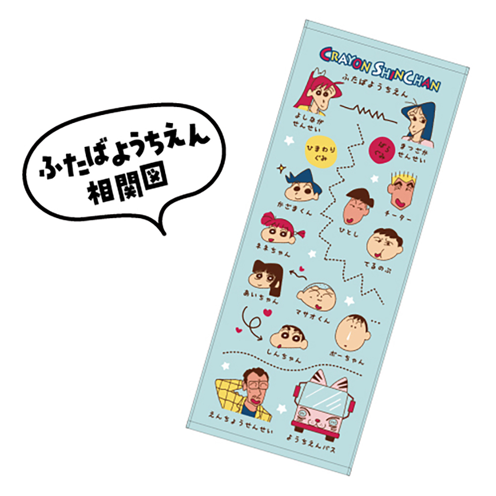 【現貨】蠟筆小新  純棉毛巾 長形毛巾 85x34cm