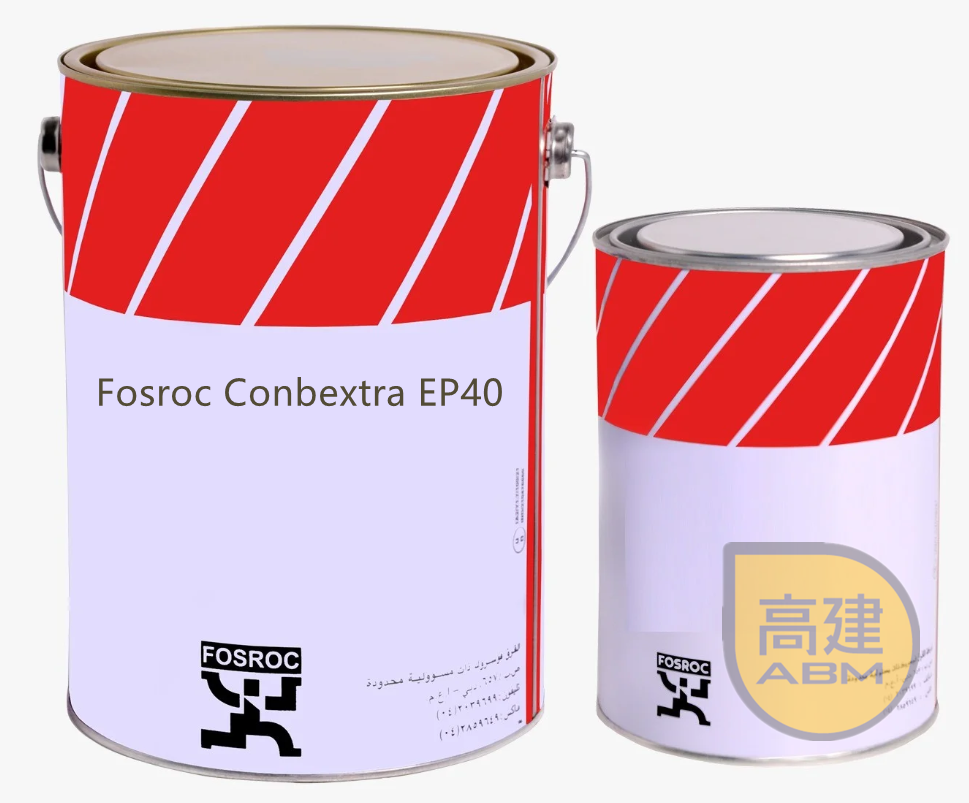 富斯樂Conbextra EP40樹脂灌漿