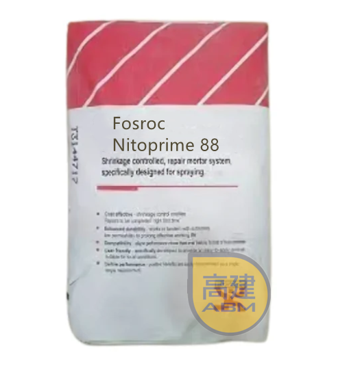 富斯樂Nitoprime 88 防腐保護塗層