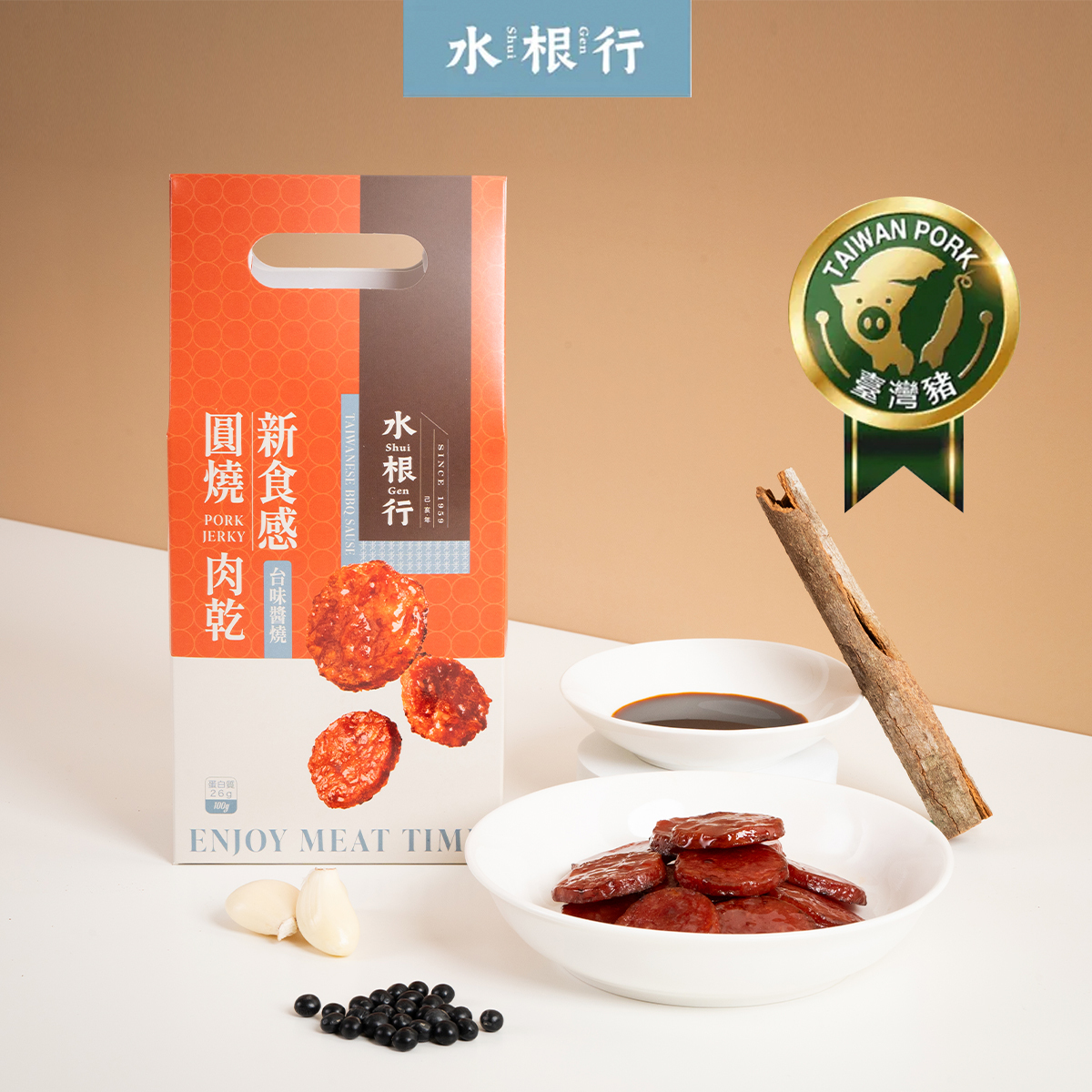 圓燒豬肉乾-台味醬燒_新食感|水根行