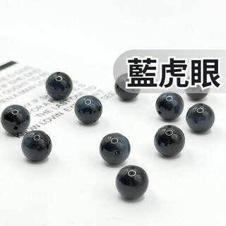 藍虎眼