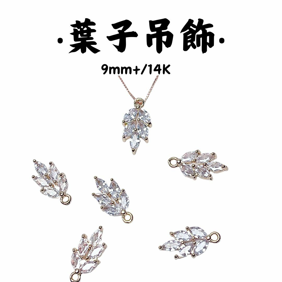 葉子｜K金｜吊飾