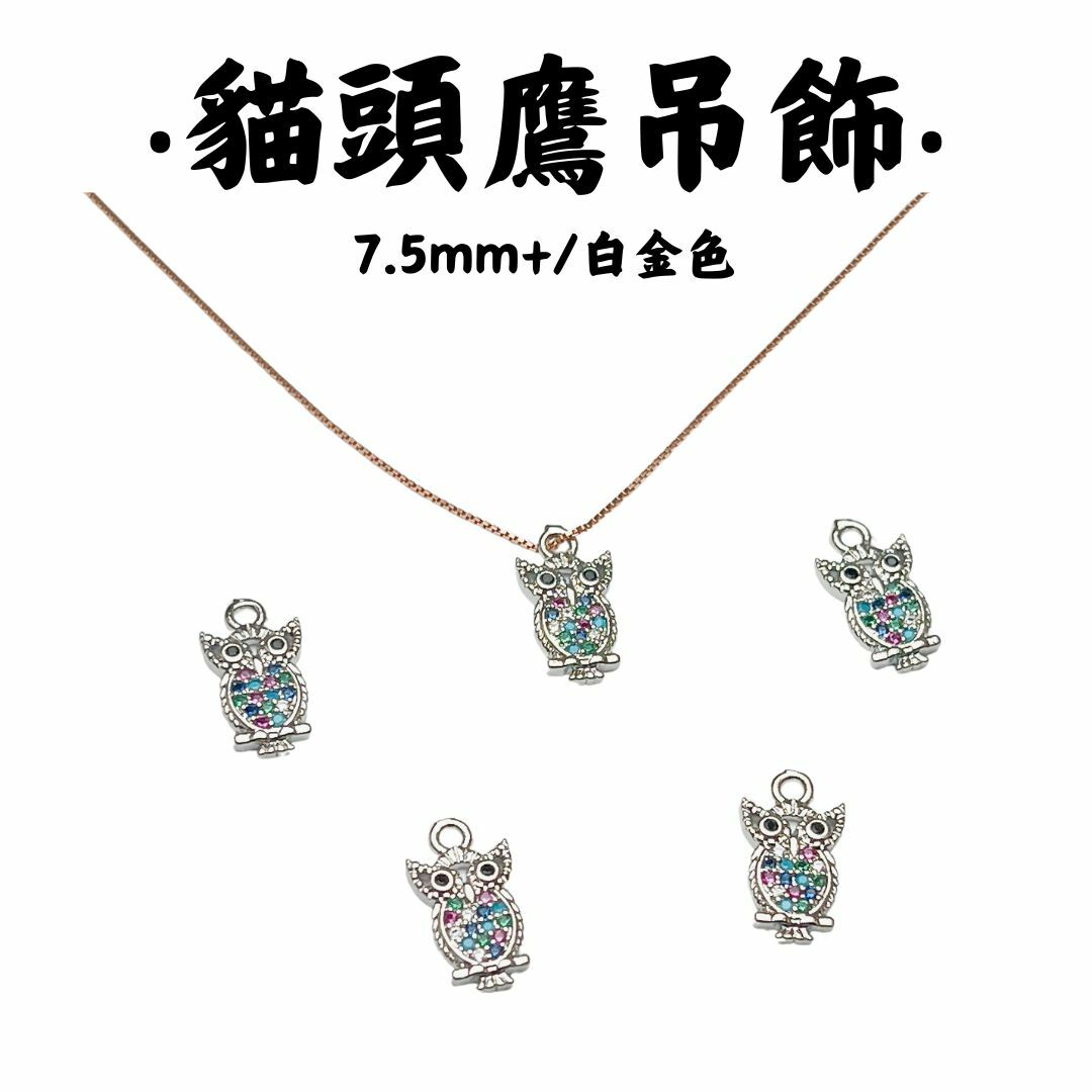 貓頭鷹｜K金｜吊飾