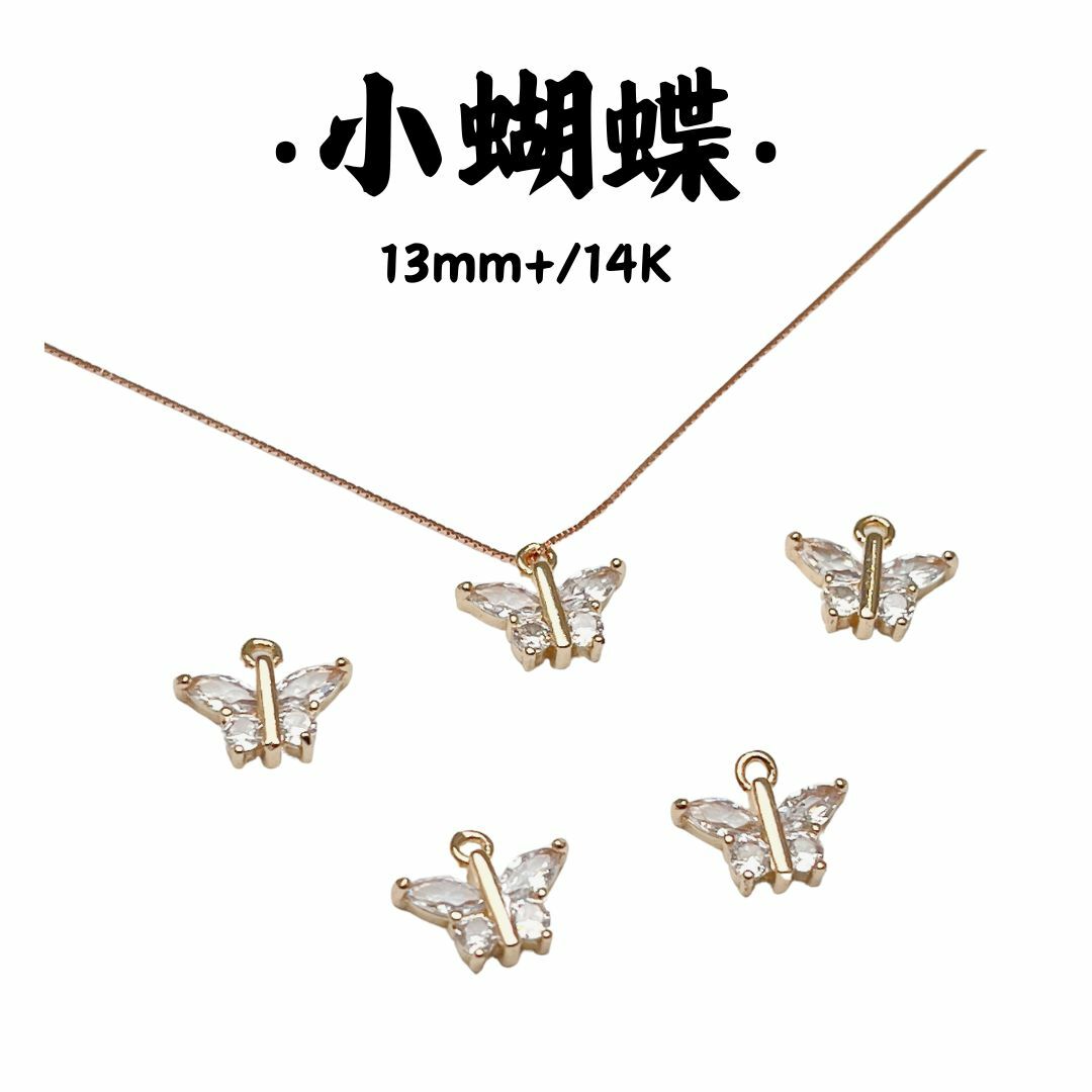 小蝴蝶｜K金｜吊飾