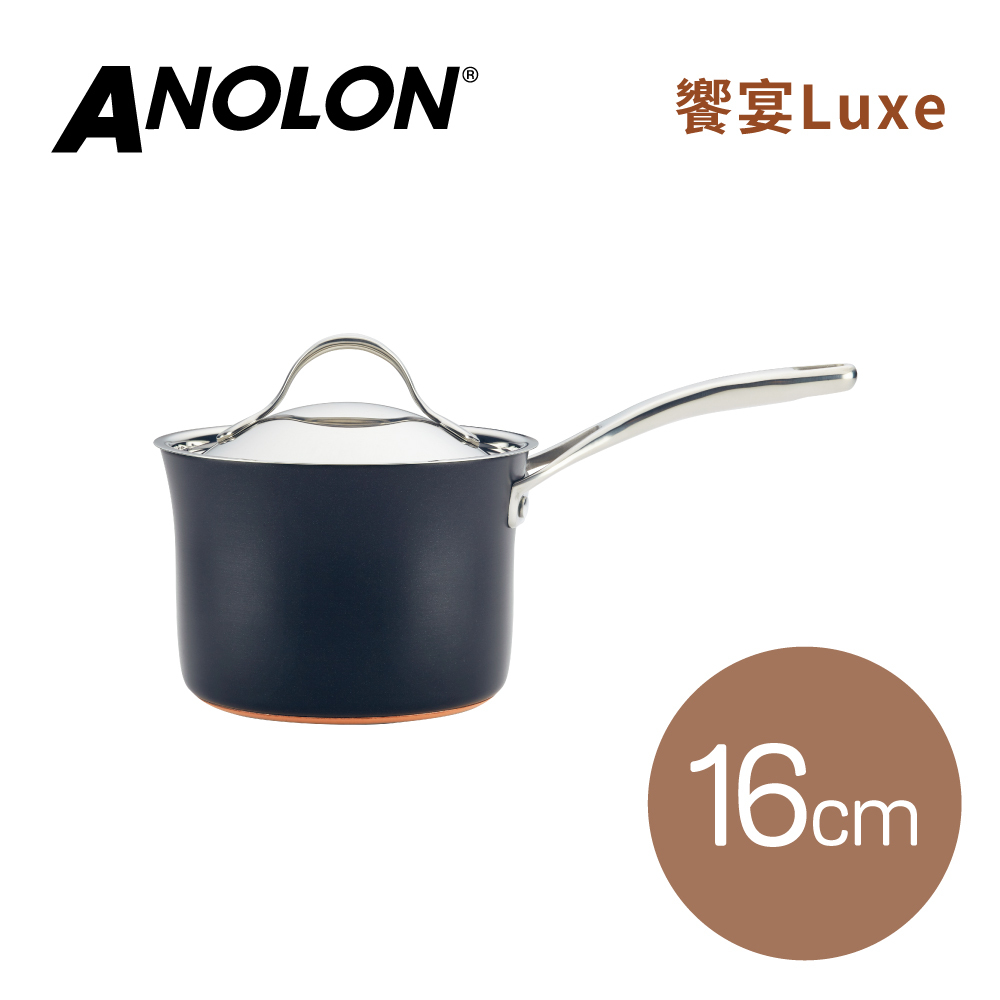 ANOLONIH陽極鍛造鍋身不沾單柄湯鍋(附蓋) 16CM(絕版銅底鍋)