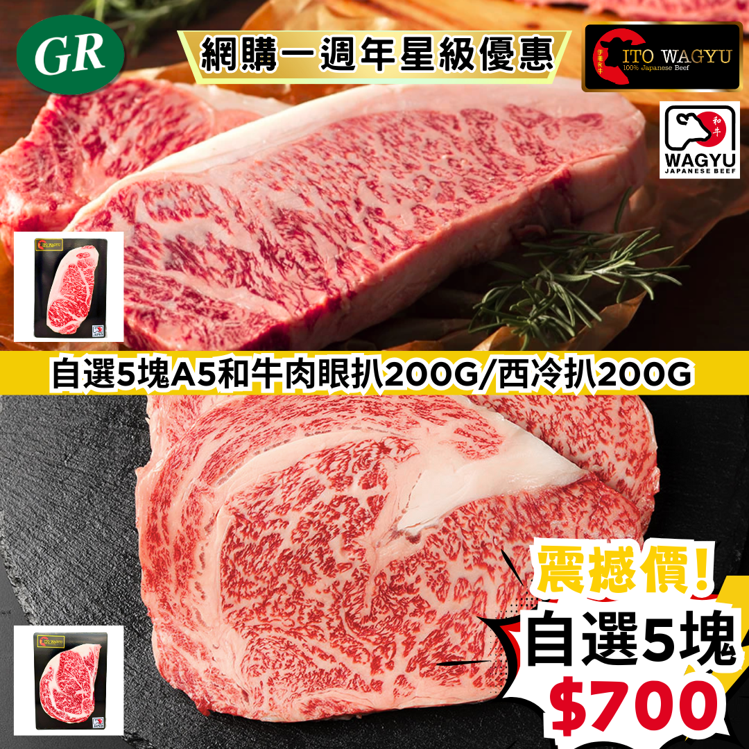 Japanese A5 Wagyu Self Custom Combo - (Ribeye Steak 200g & Striploin Steak 200g)