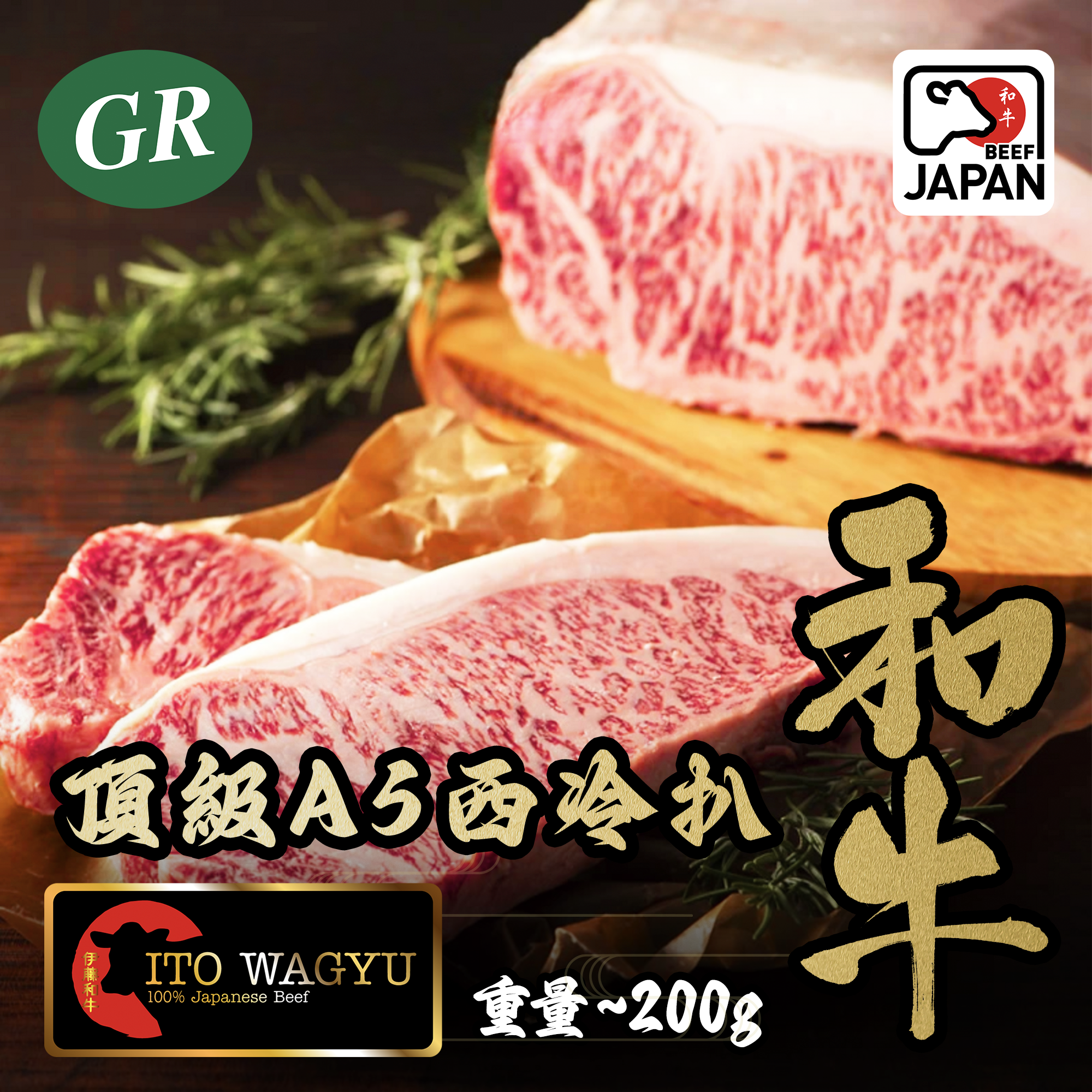 Japanese A5 Wagyu Self Custom Combo - (Ribeye Steak 200g & Striploin Steak 200g)