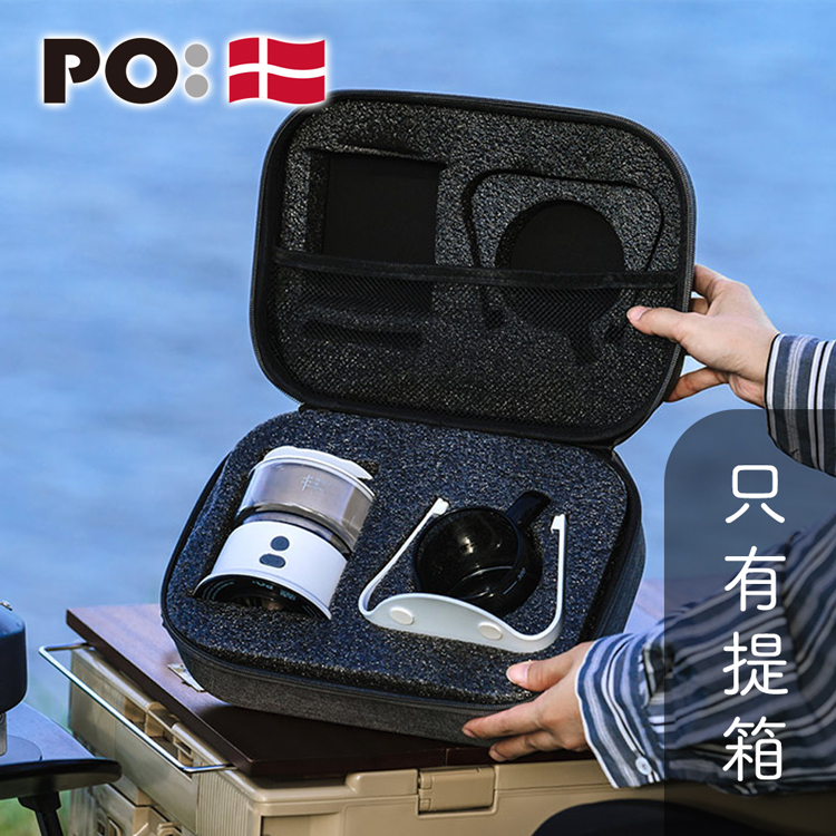 PO: 丹麥匠心咖啡機旅行手提箱