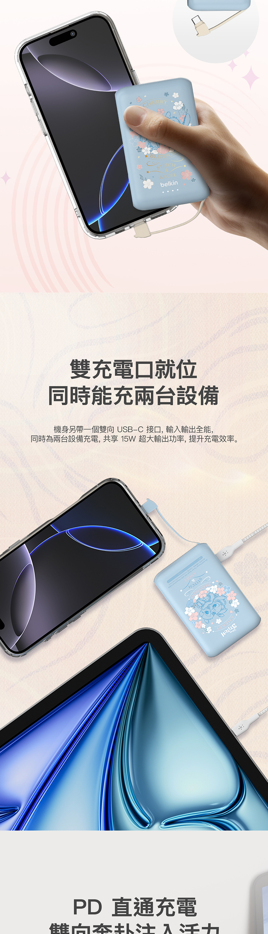 belkin雙充電口就位同時能充兩台設備機身另帶一個 USBC 接口,輸入輸出全能,同時為兩台設備充電,共享 15W 超大輸出功率,提升充電效率。PD 直通充電雙向