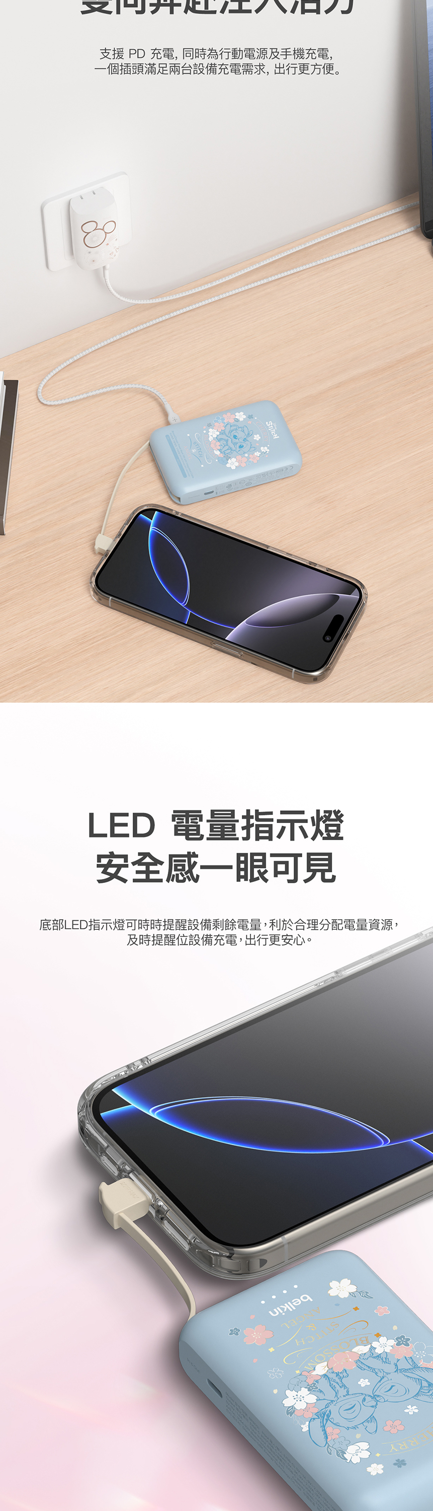 支援 PD 充電, 同時為行動電源及手機充電,一個插頭滿足兩台設備充電需求,出行更方便。LED 電量指示燈安全感一眼可見底部LED指示燈可時時提醒設備剩餘電量,利於合理分配電量資源,及時提醒位設備充電,出行更安心。