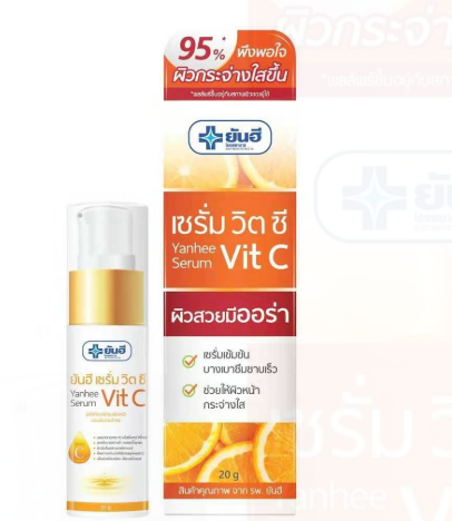 泰國 Yanhee - Yanhee Vit C 精華乳液 20g (T3 TH619)